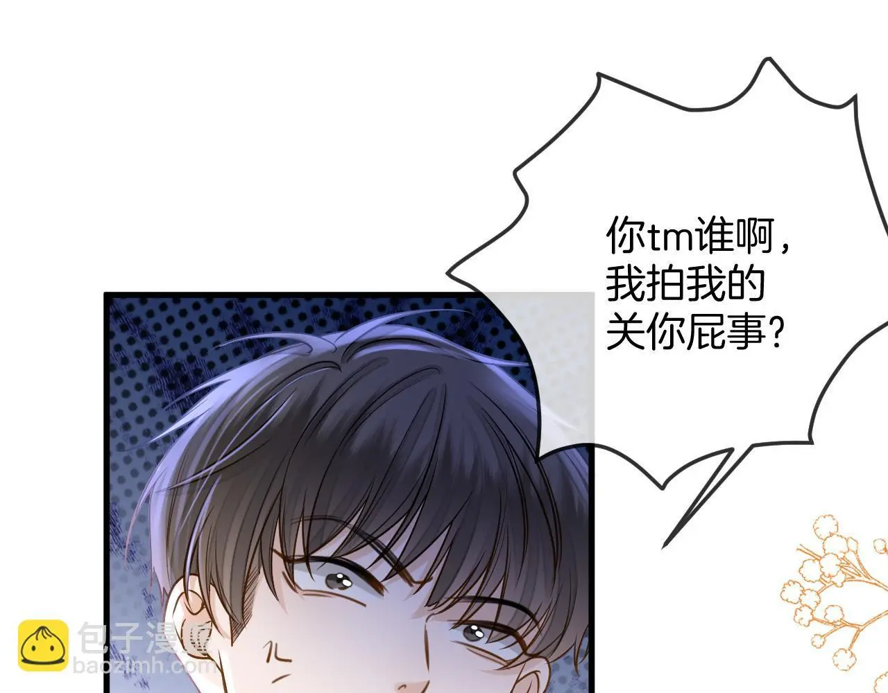 第25话 盛律师，你其实蛮会的16