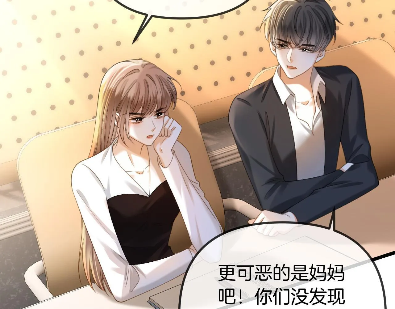 第48话 好久不见，陈女士86
