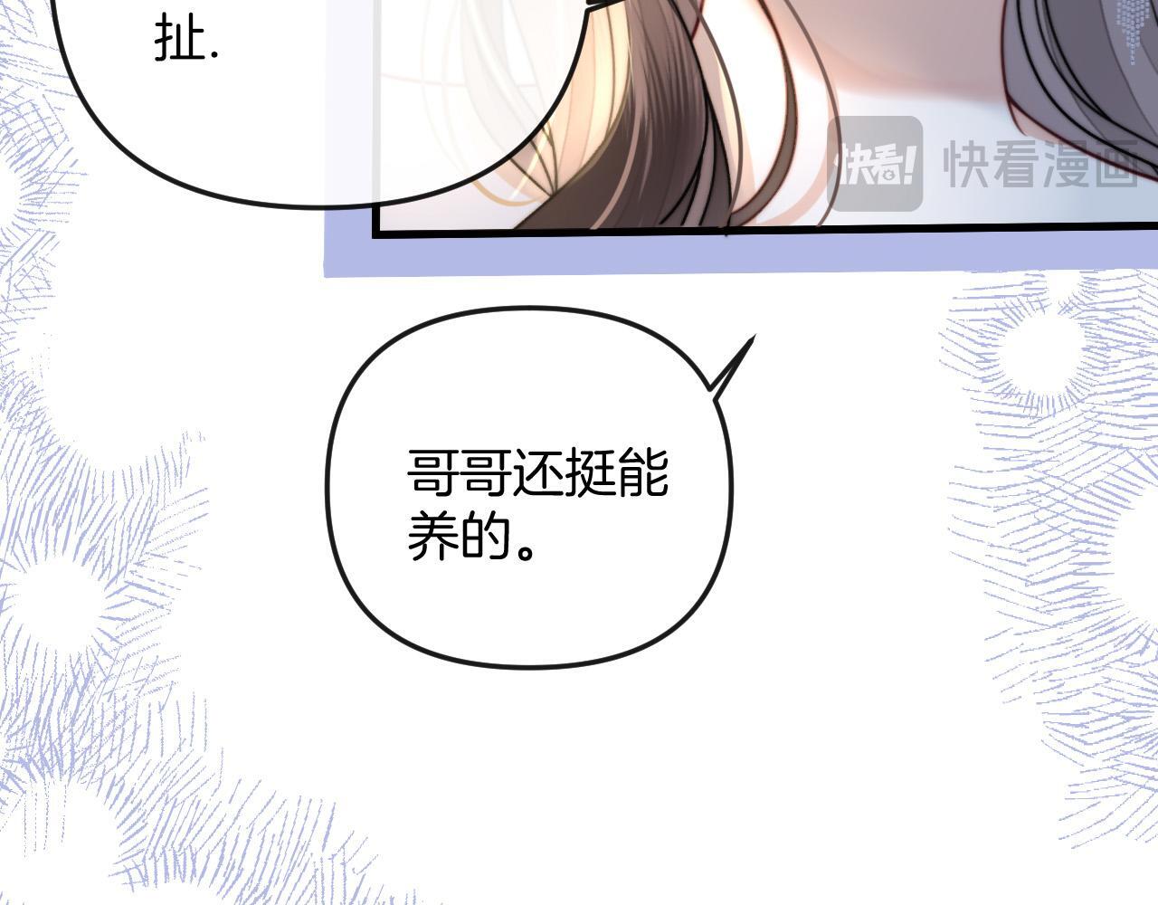 第14话 你还挺能养鱼的55