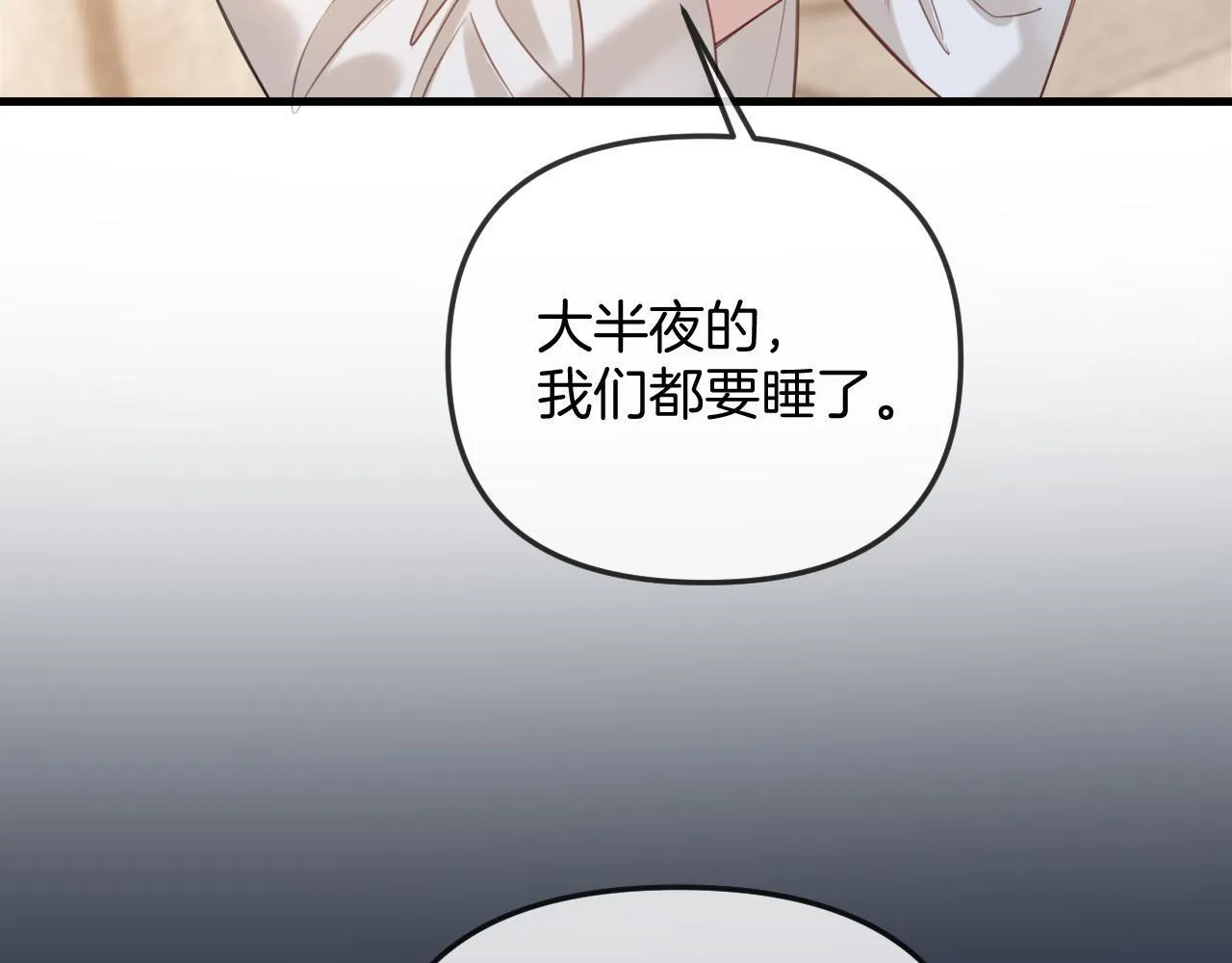 第31话 我这里不适合你留宿65