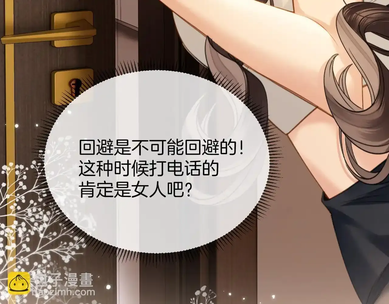 第30话 你帮我说了想说的话32