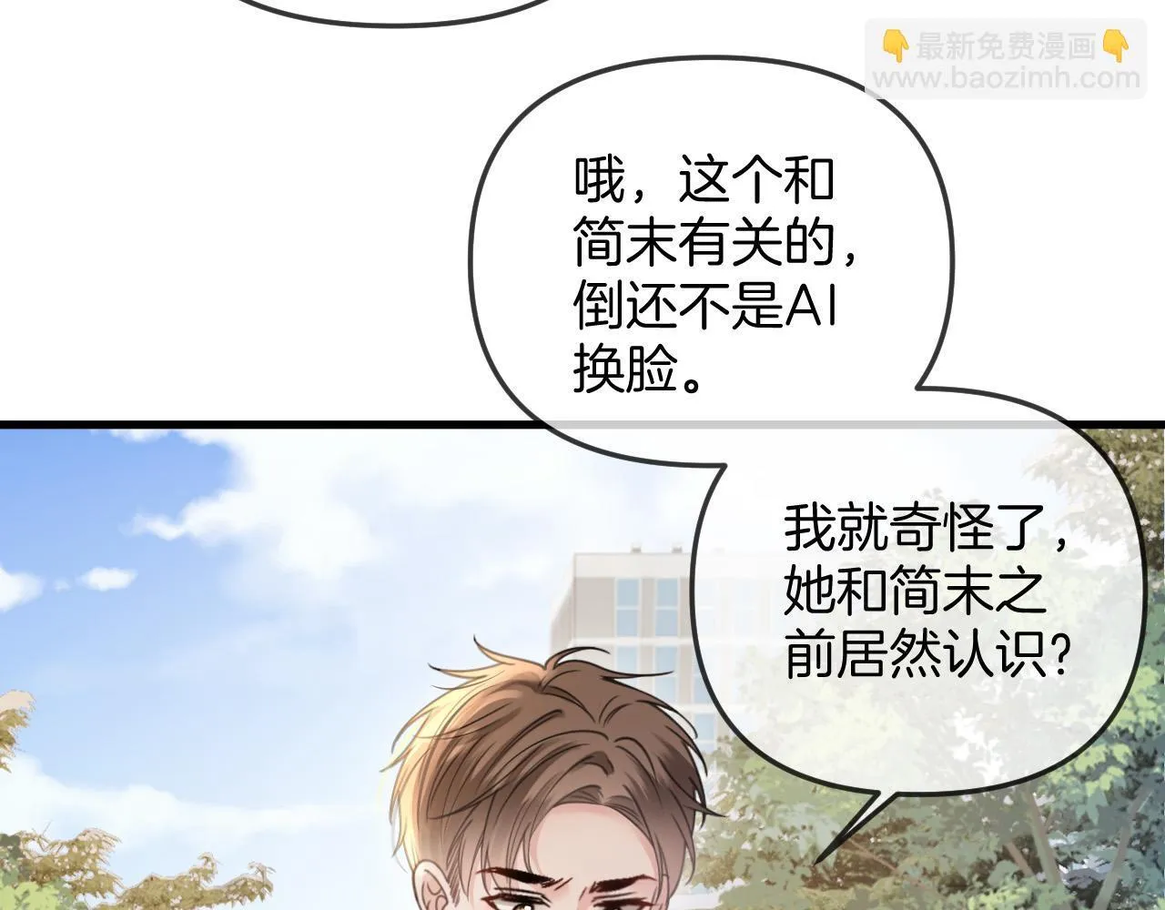 第34话 为什么这里有个草莓79