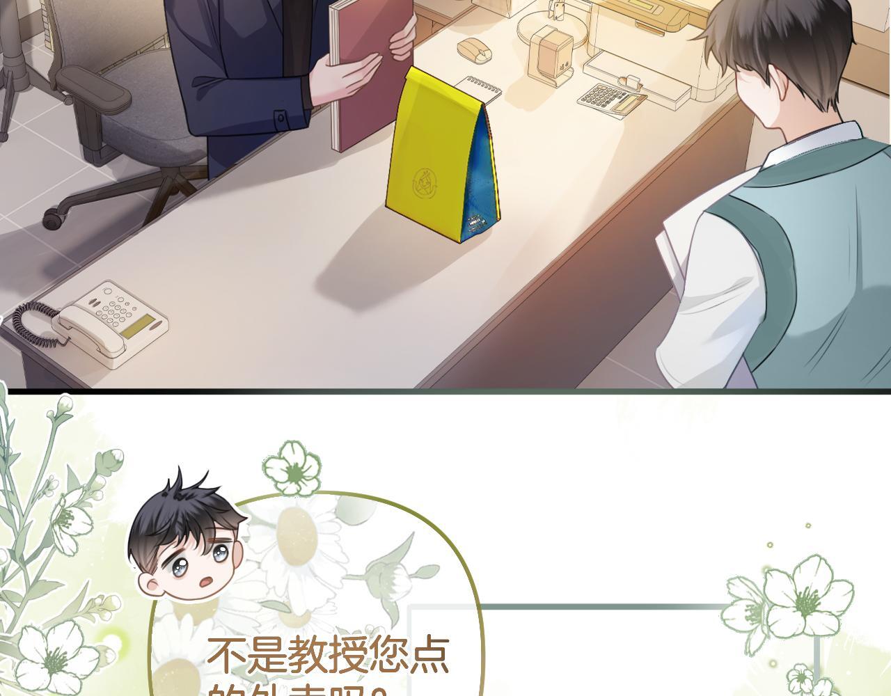 第2话 欲擒故纵？拿下！68