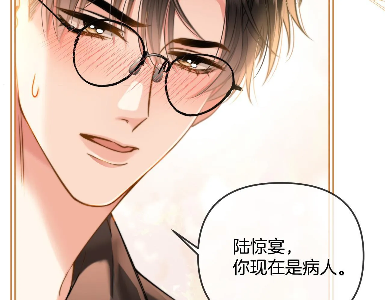 第34话 为什么这里有个草莓38