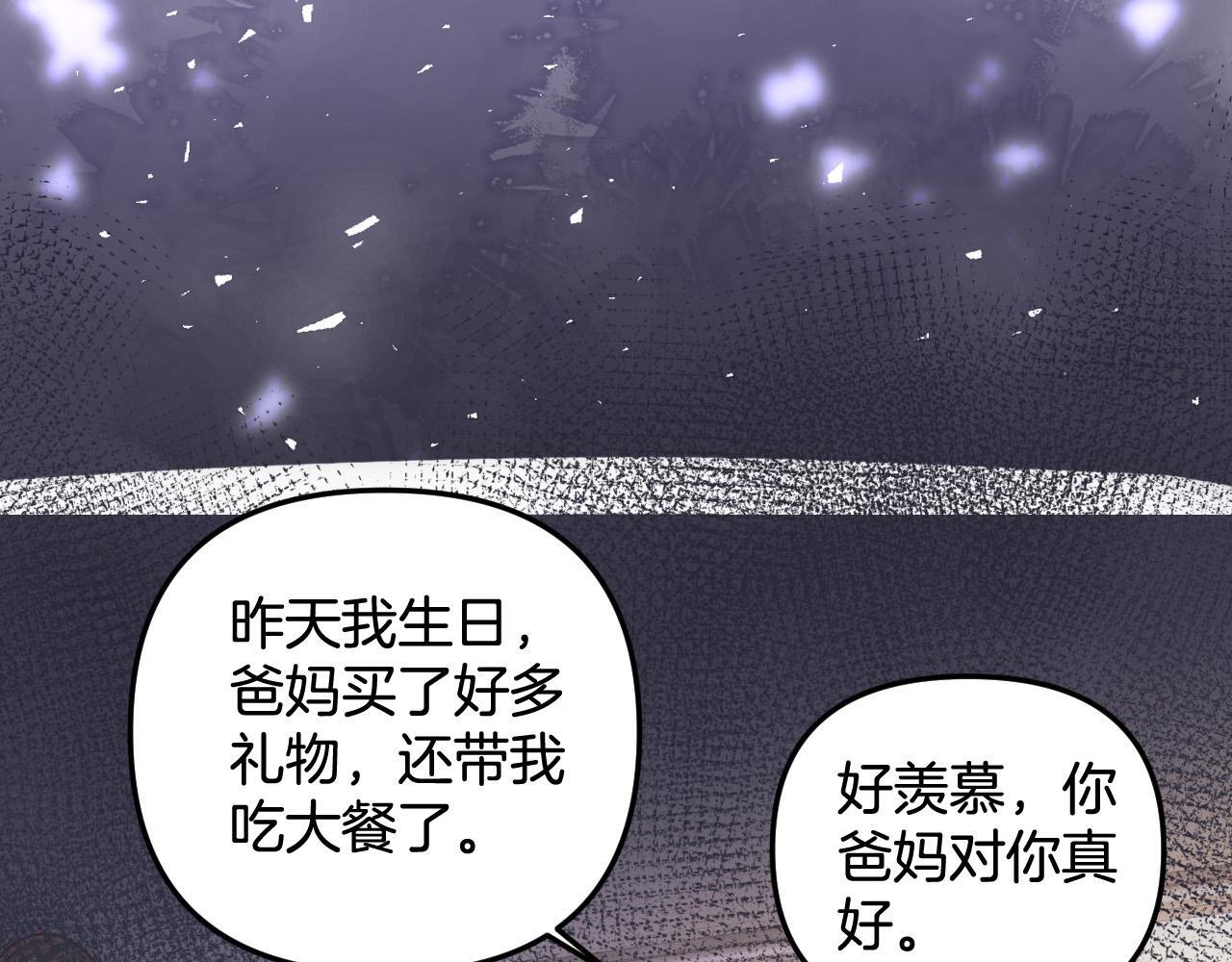 第5话 意外的收获34