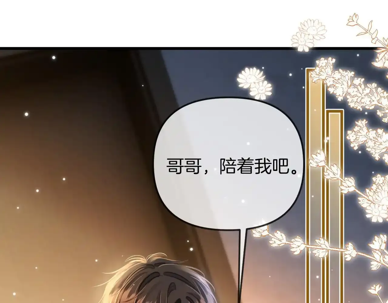 第30话 你帮我说了想说的话3