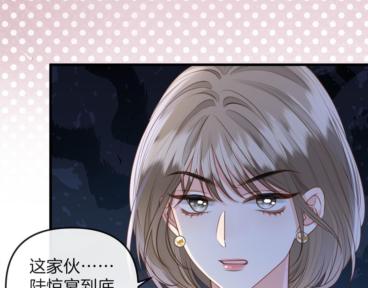 第3话 你也想要么么哒？93