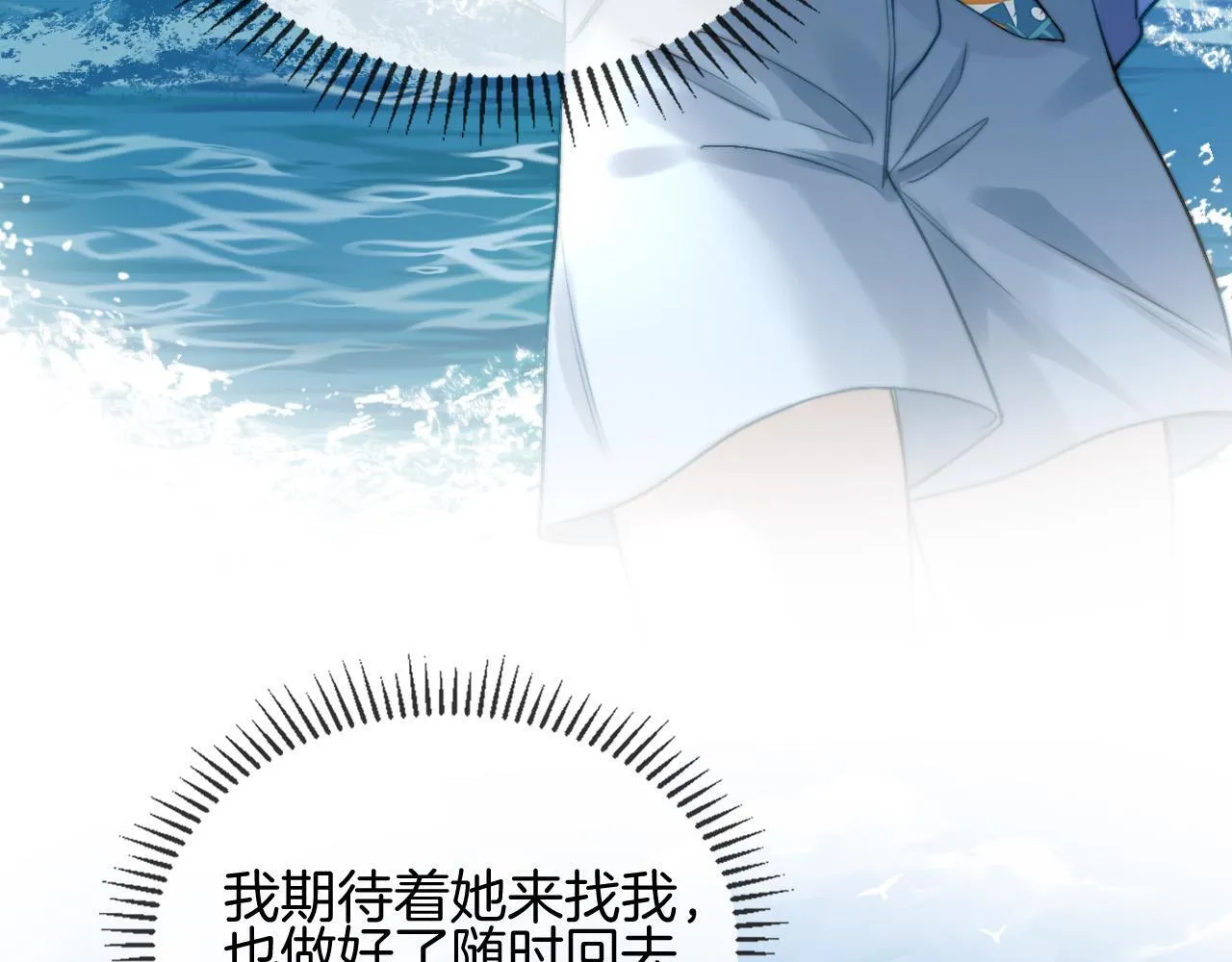 第50话 以前她确实是我女朋友59