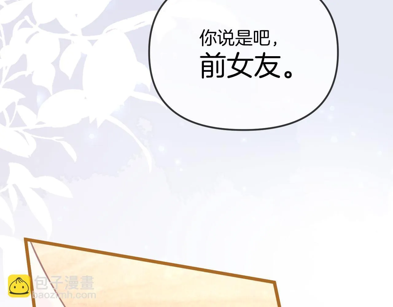 第39话 老同学好久不见70
