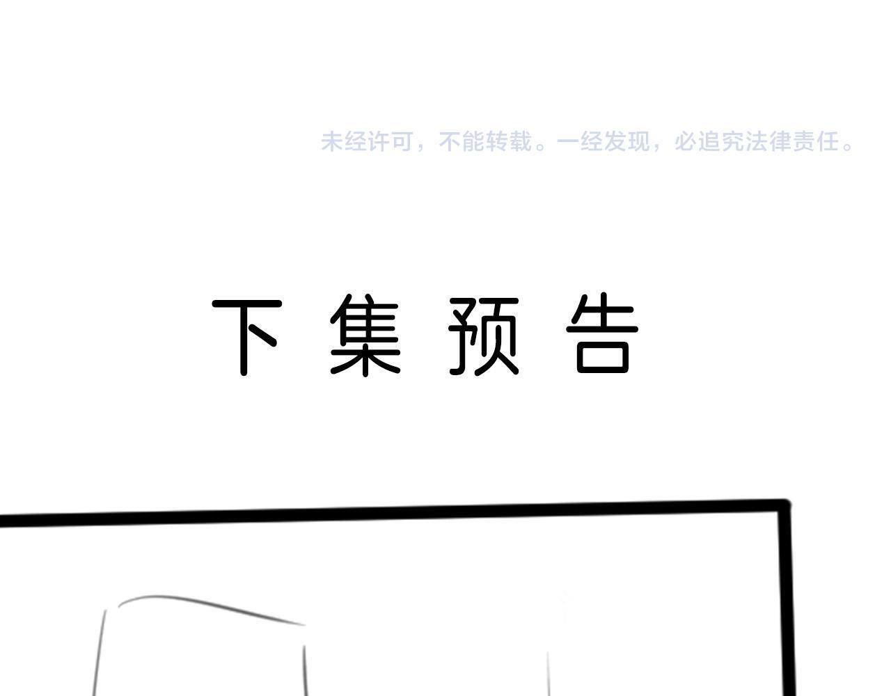 第13话 我就是陆惊宴的律师82