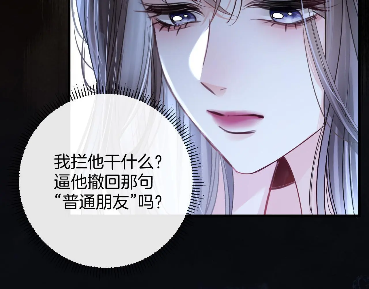 第22话 盛羡昨晚没走？69