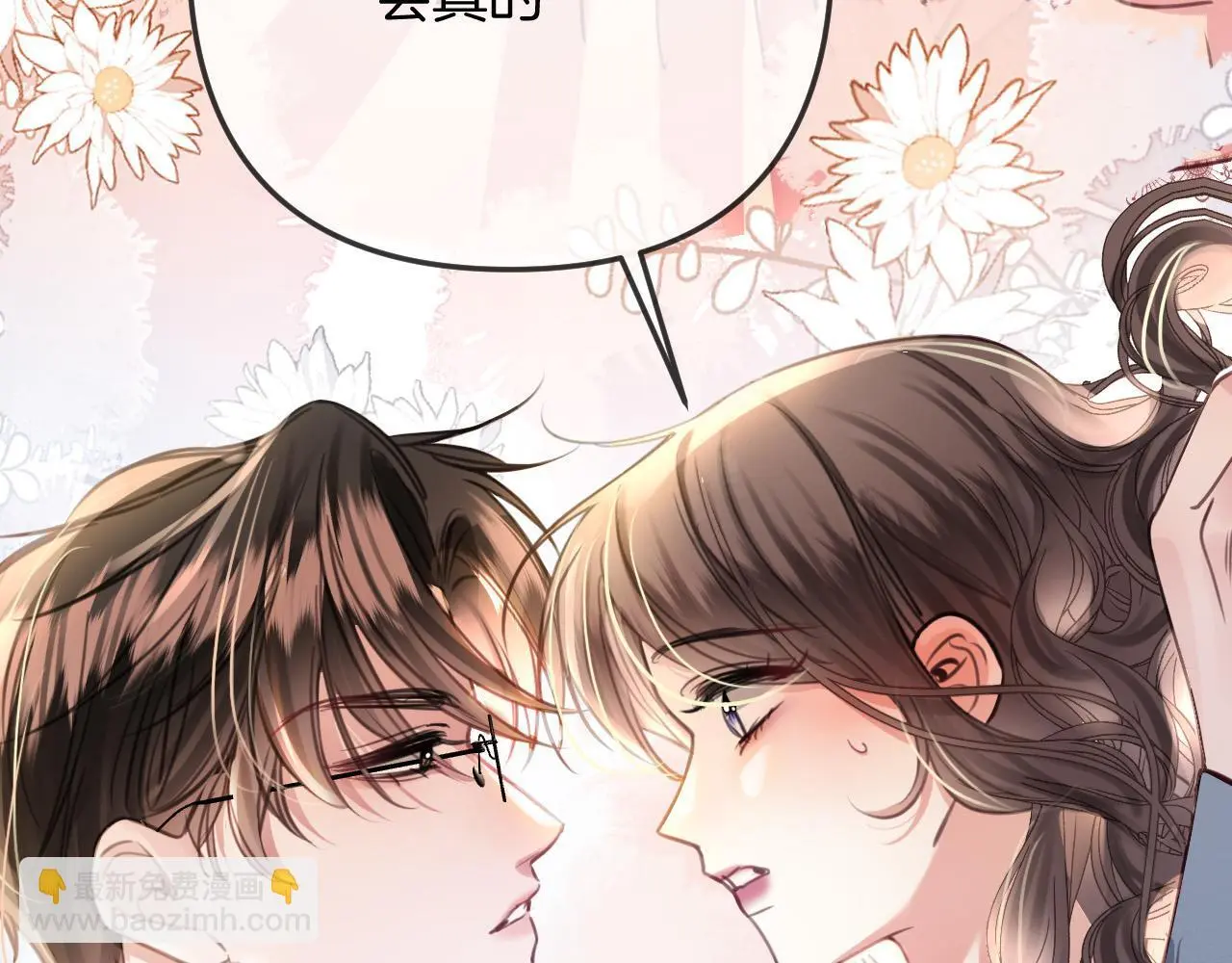 第19话 你跑到路中间干嘛109