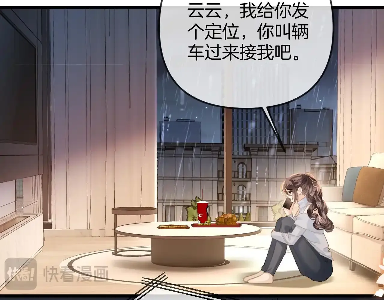 第29话 我不能伤害陆惊宴54
