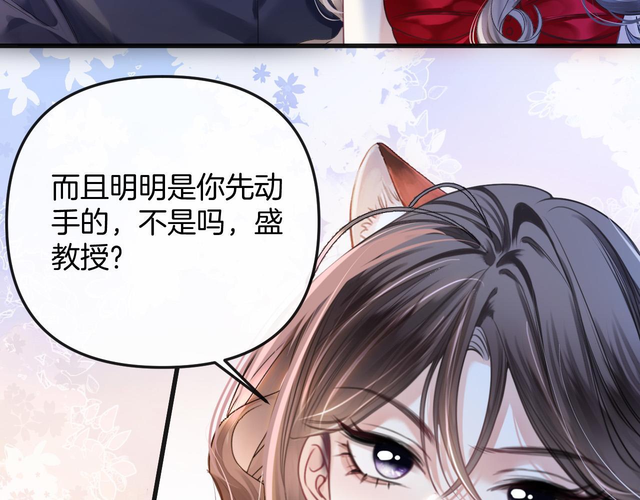 第10话 盛羡私藏她的唇印！7