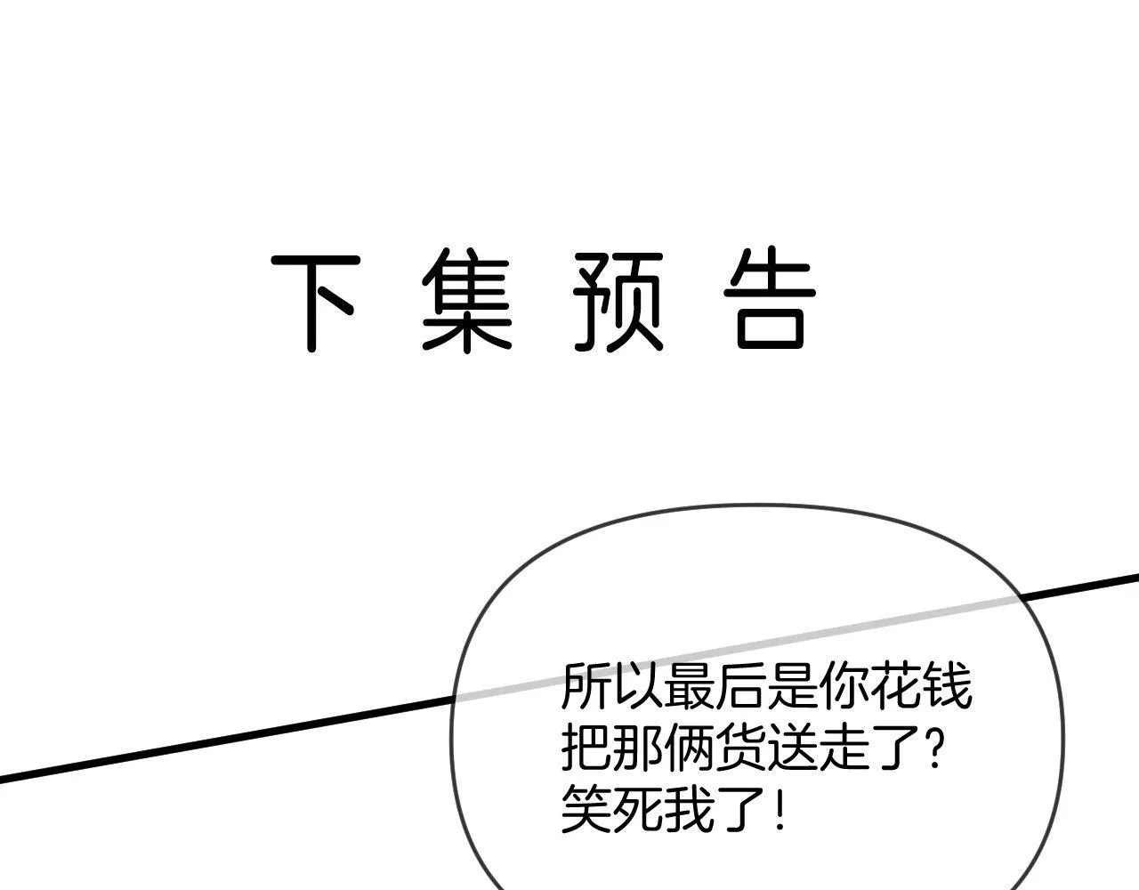 第38话 陪我去酒吧坐坐，可以吗？141
