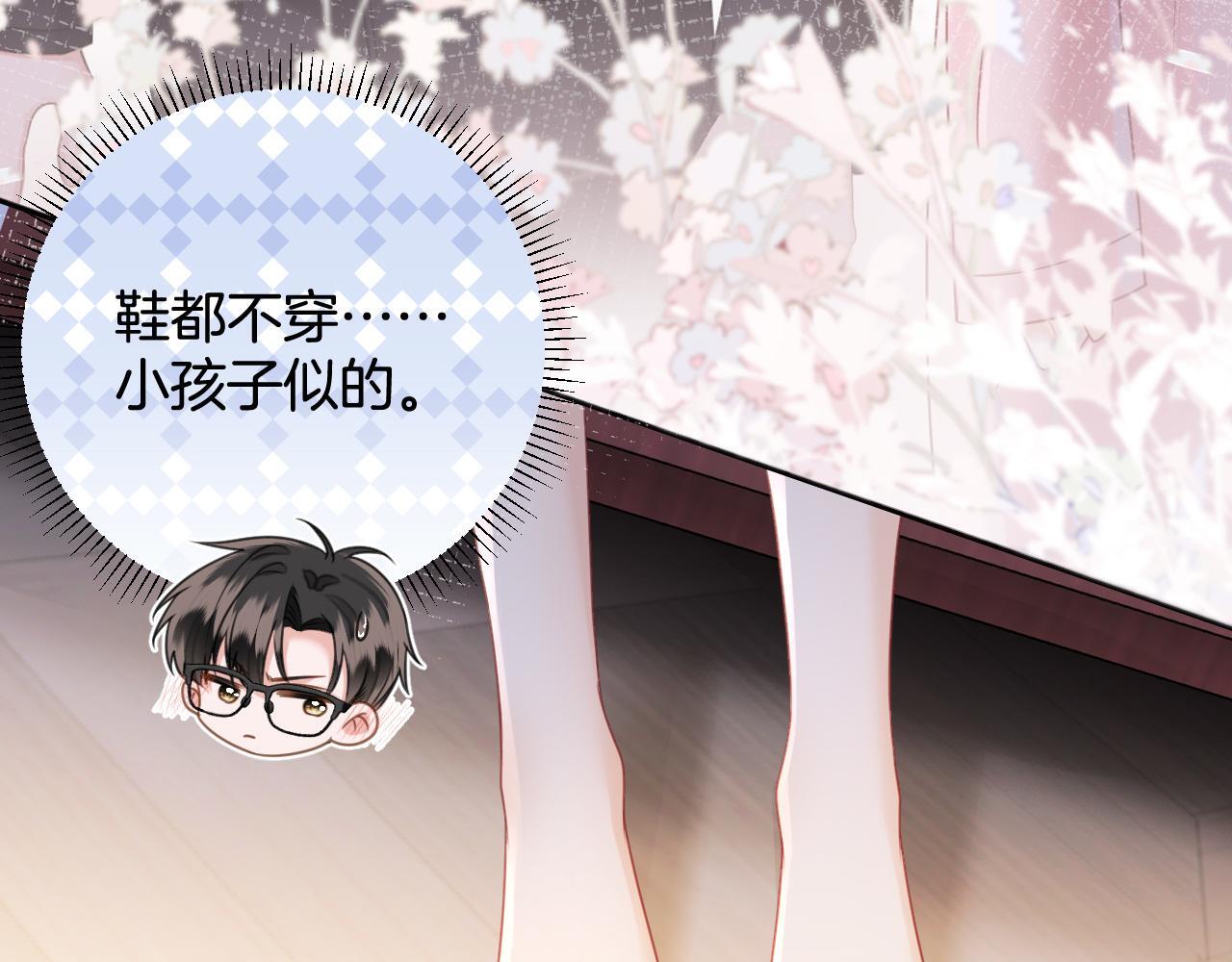 第6话 赶紧喝了！听话51