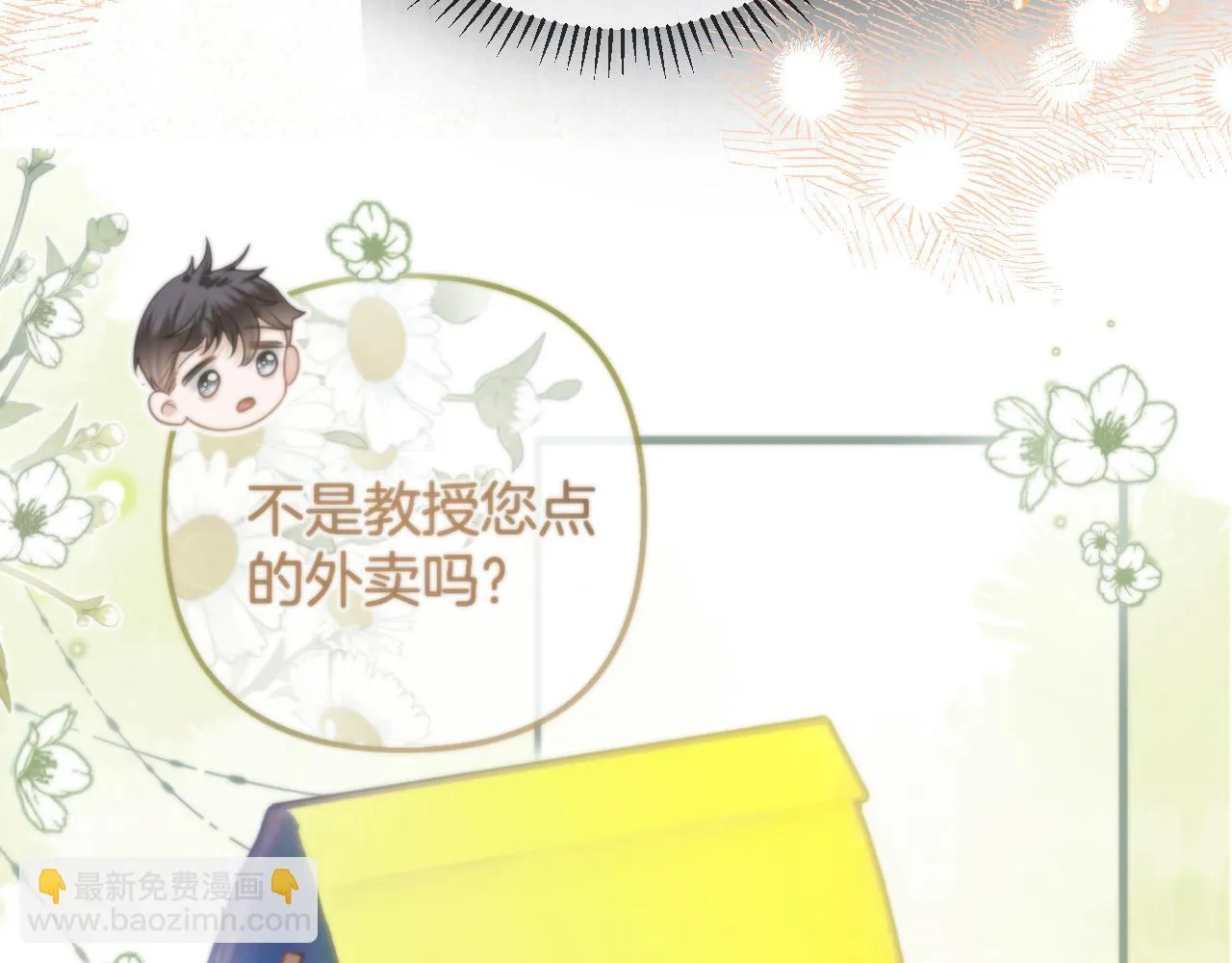 第44话 因为那个人是陆惊宴75