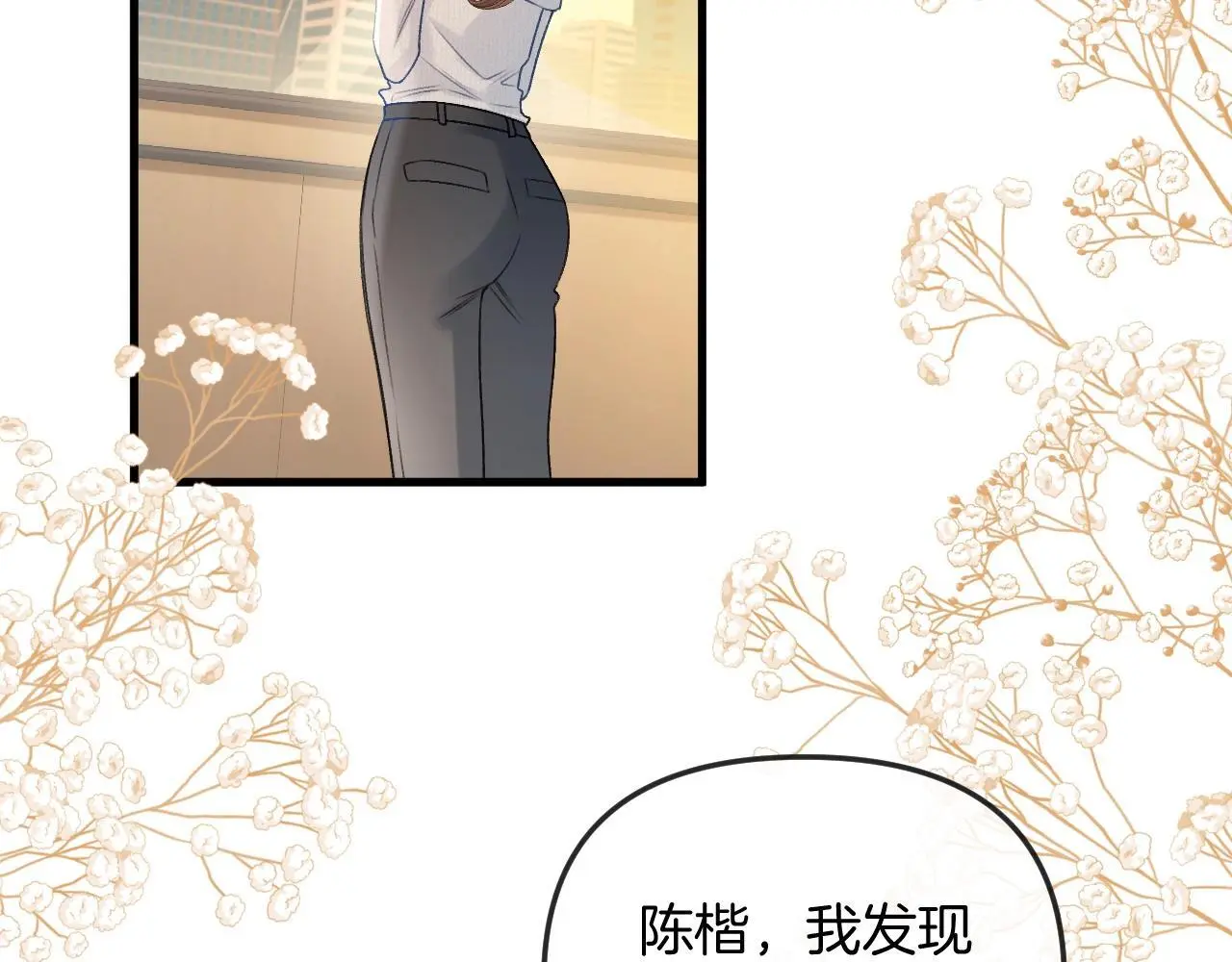 第28话 跨年夜，想陪你一起过36