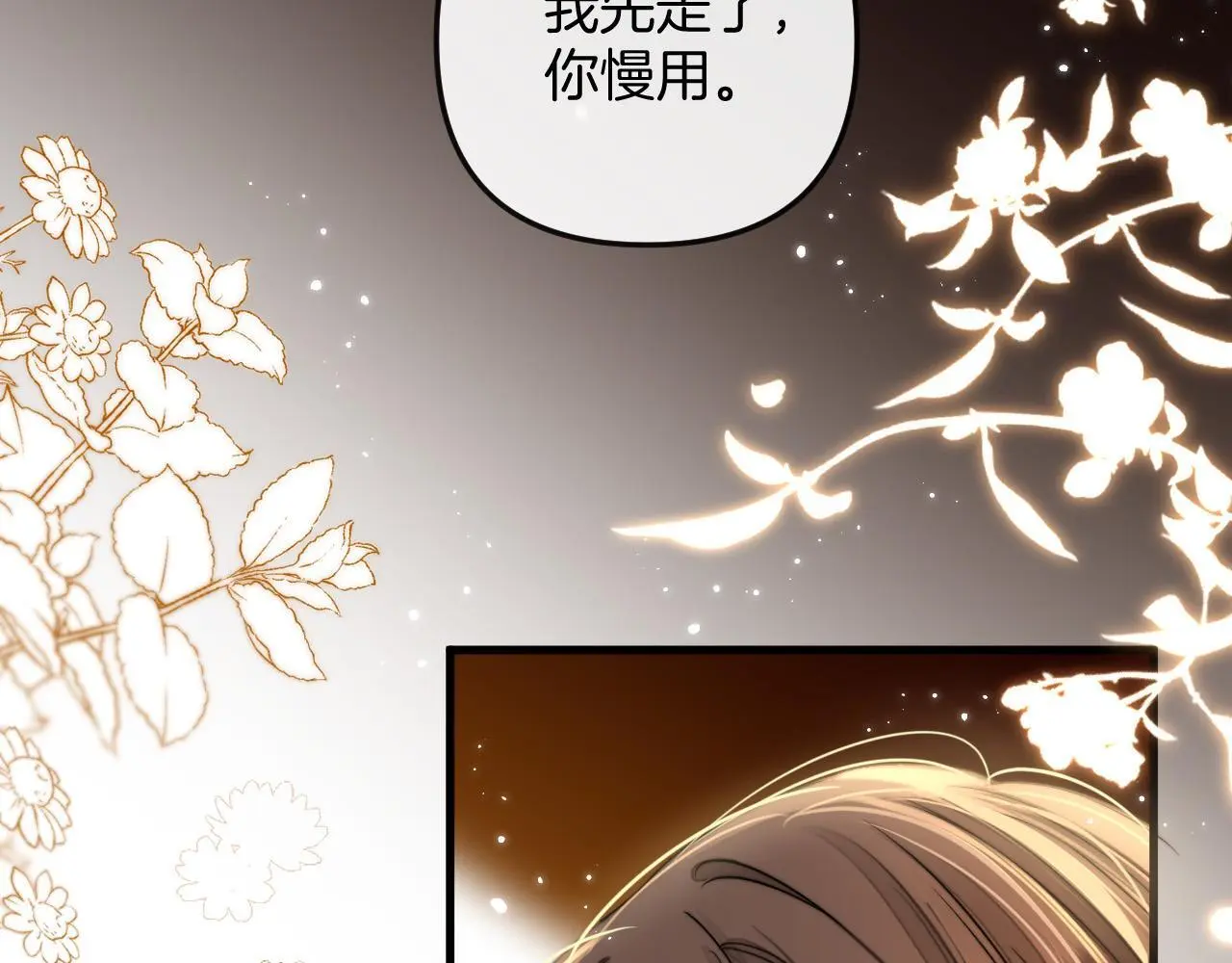 第22话 盛羡昨晚没走？58