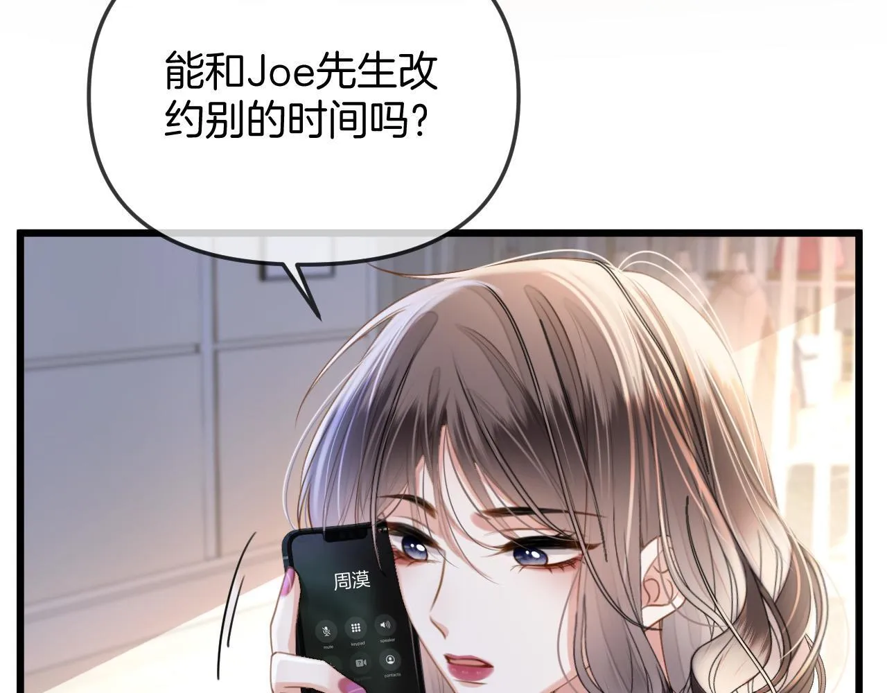 第43话 这是我的女朋友陆惊宴14