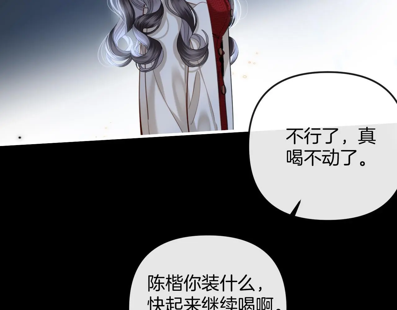 第17话 吃甜的对戒烟有效18