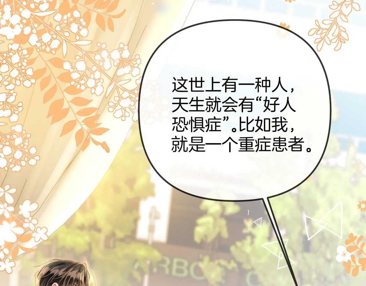 第25话 盛律师，你其实蛮会的69