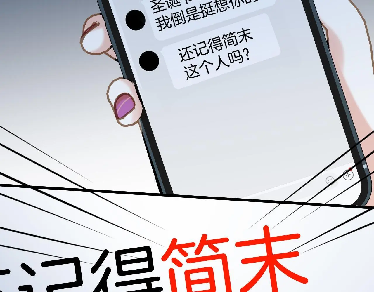 第18话 我其实是在给鱼喂食78