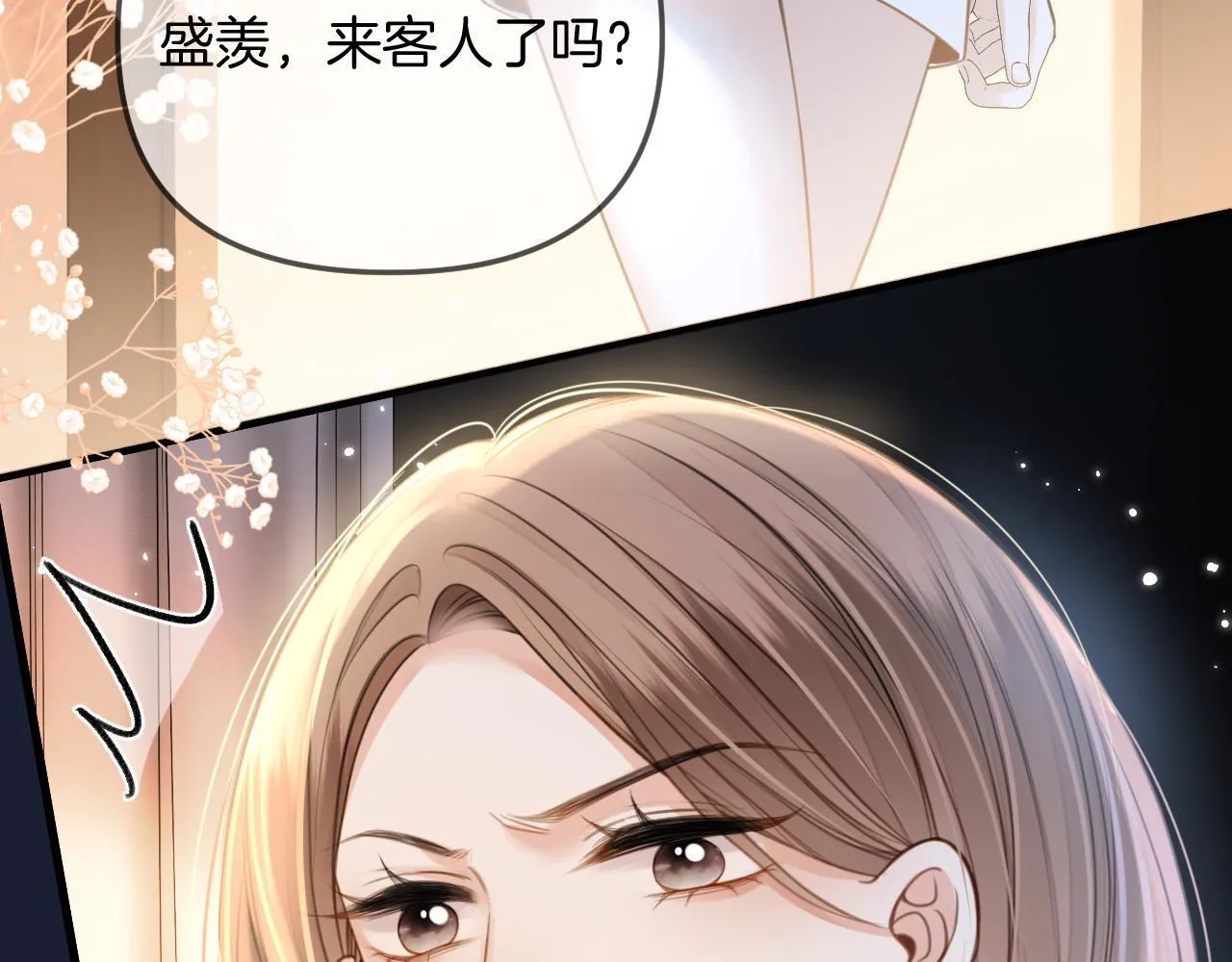 第31话 我这里不适合你留宿53
