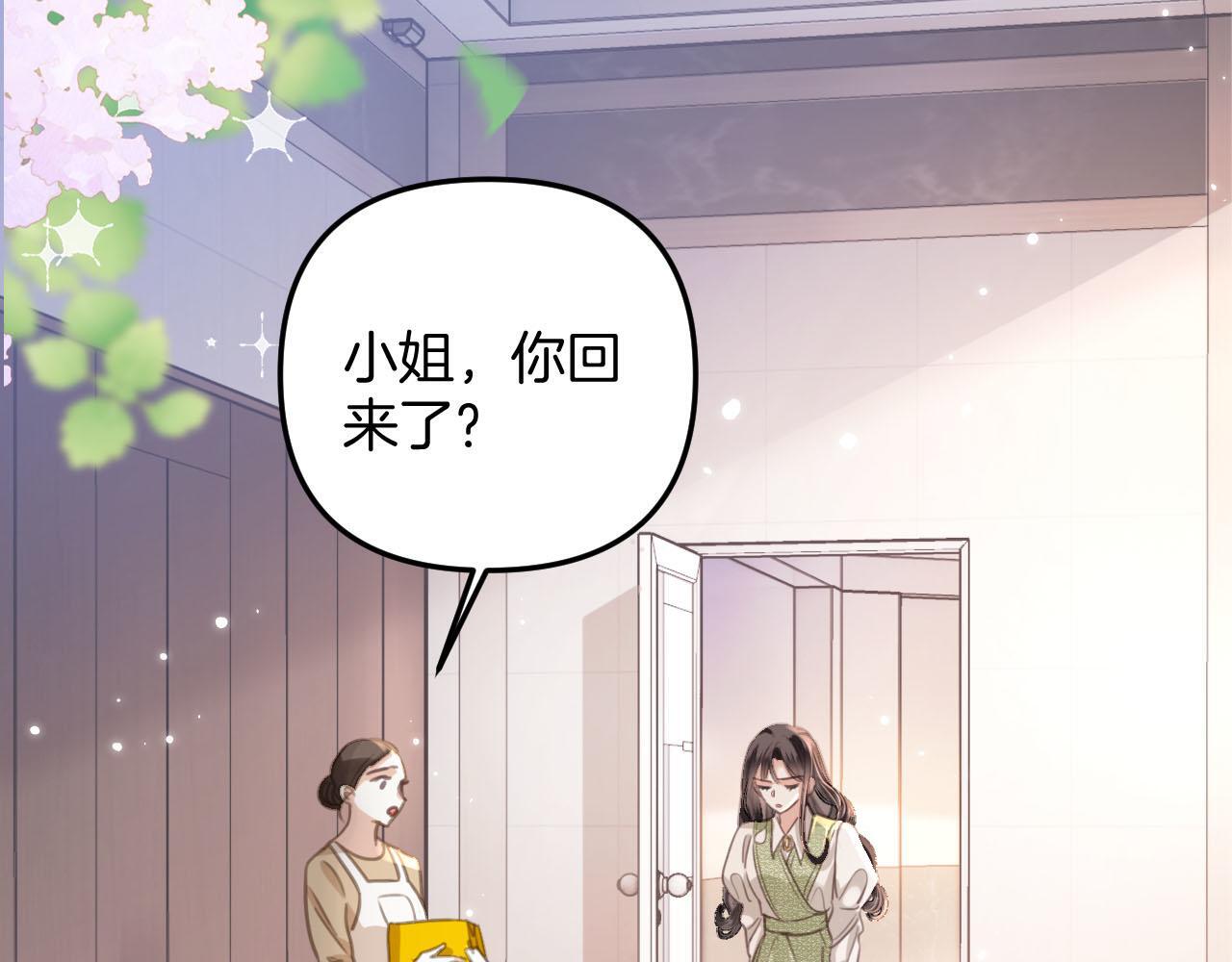 第7话 是好好解释还是好好补偿呢？64