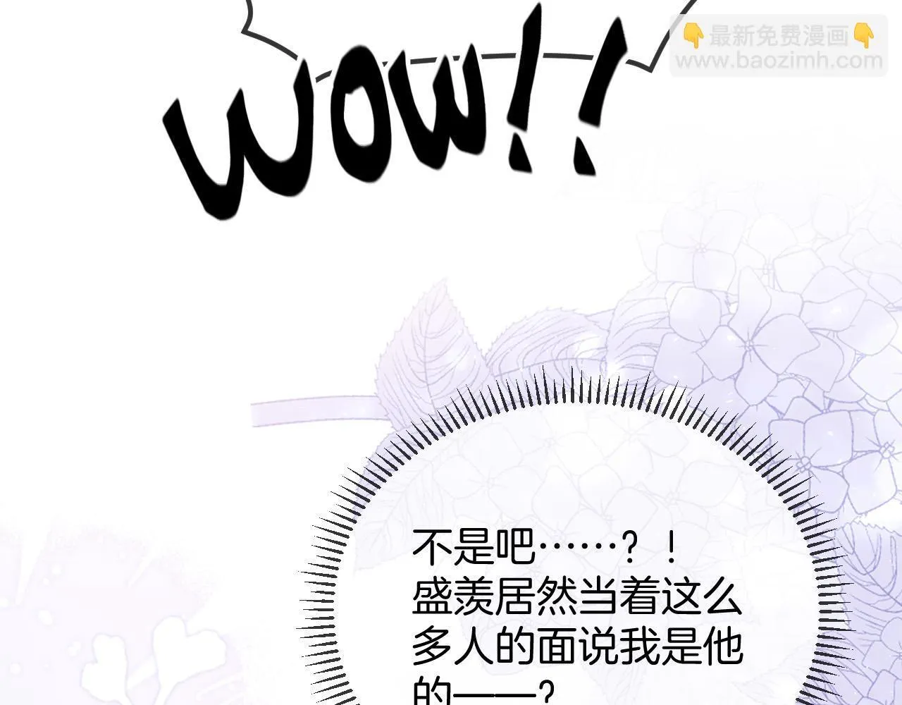第43话 这是我的女朋友陆惊宴70