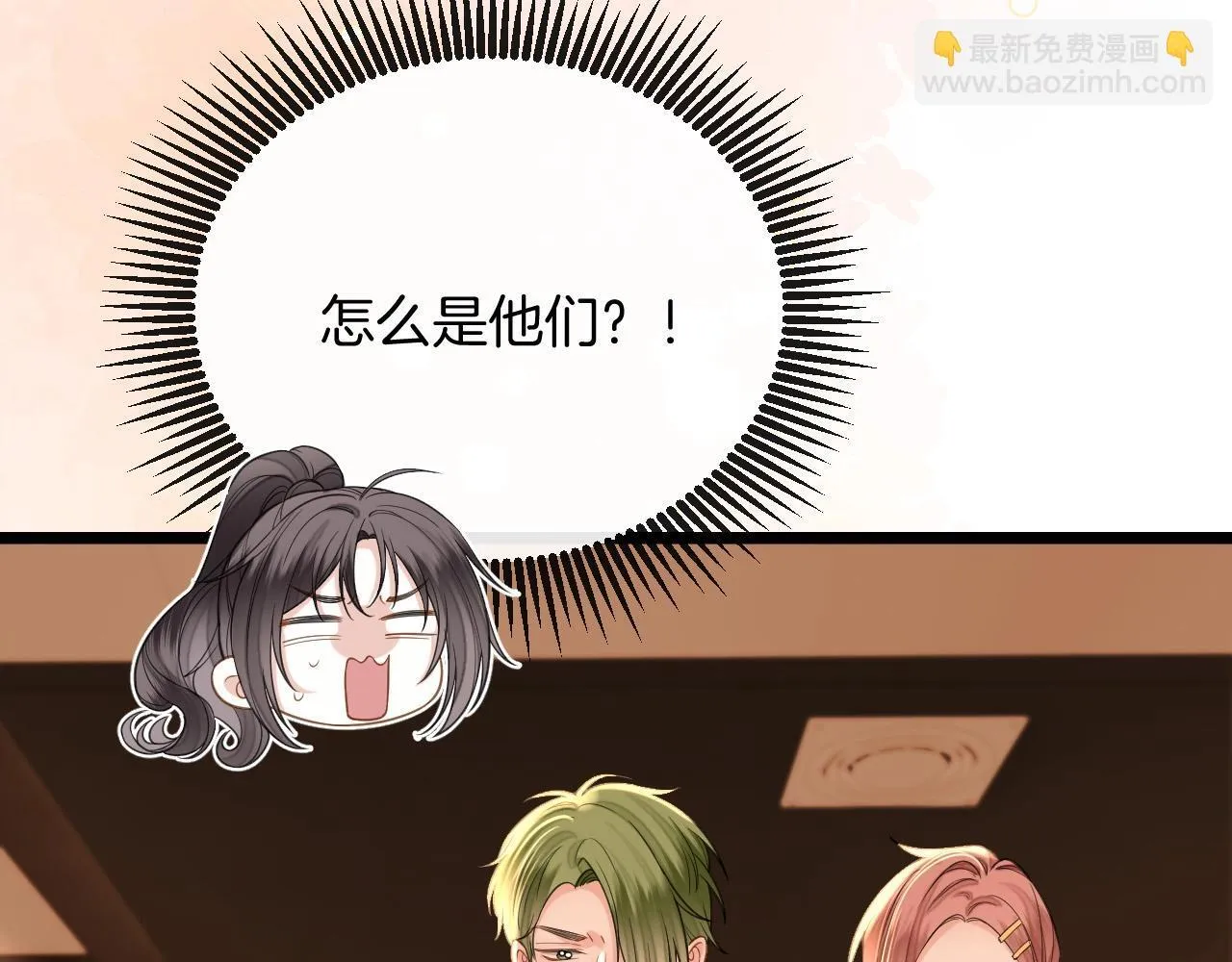 第38话 陪我去酒吧坐坐，可以吗？48