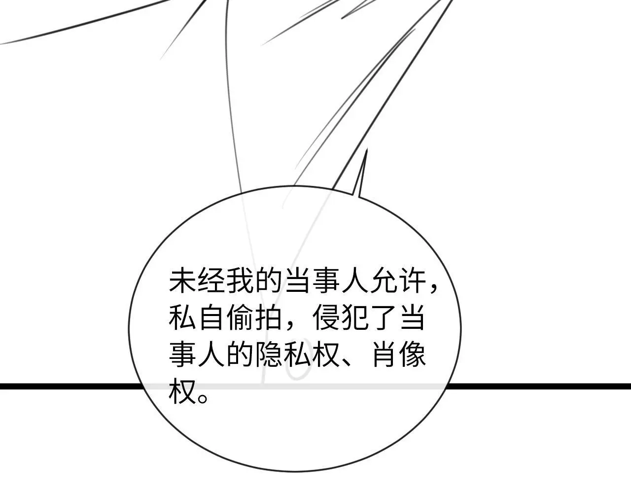 第24话 你来见我，还是我去见你？97