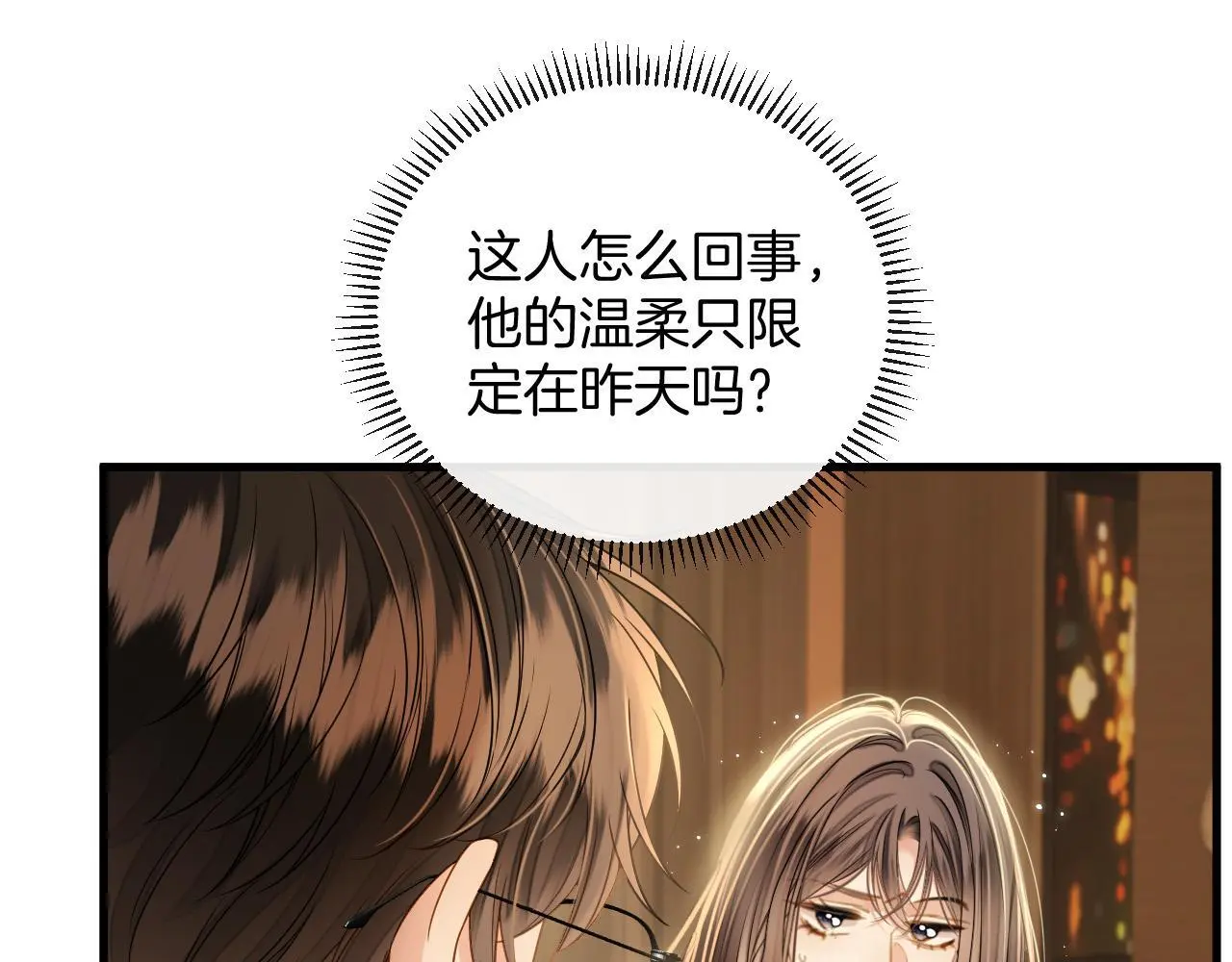 第22话 盛羡昨晚没走？43