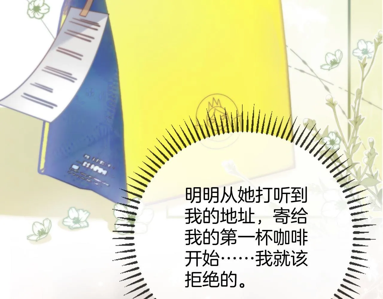 第44话 因为那个人是陆惊宴76
