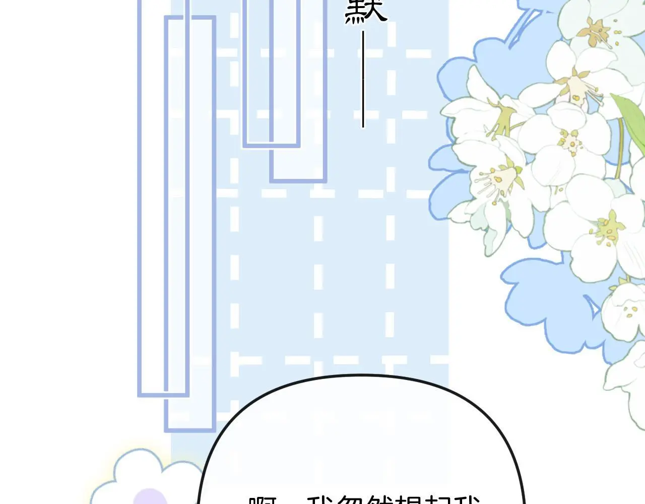 第17话 吃甜的对戒烟有效68