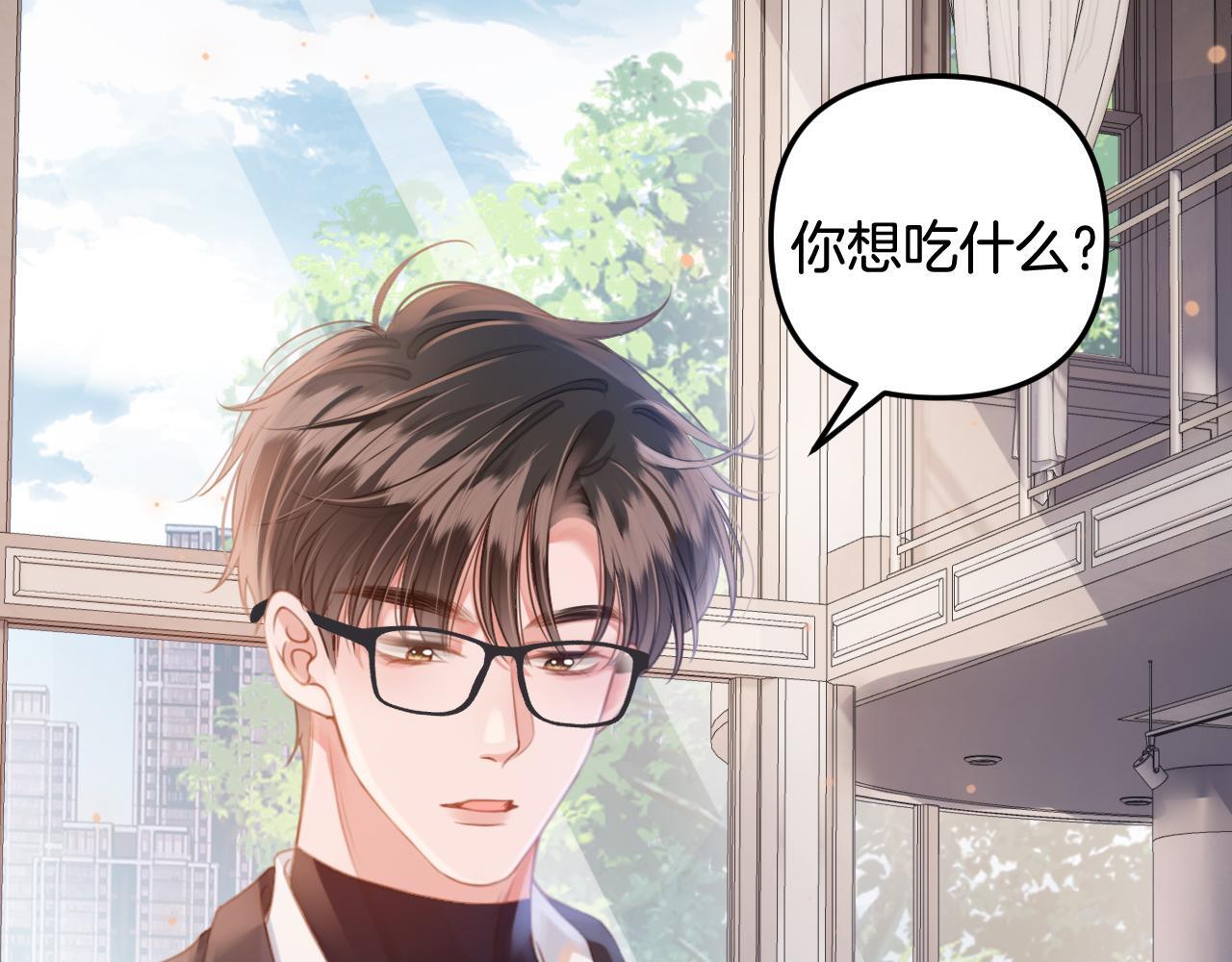 第1话 女海王VS渣男？109