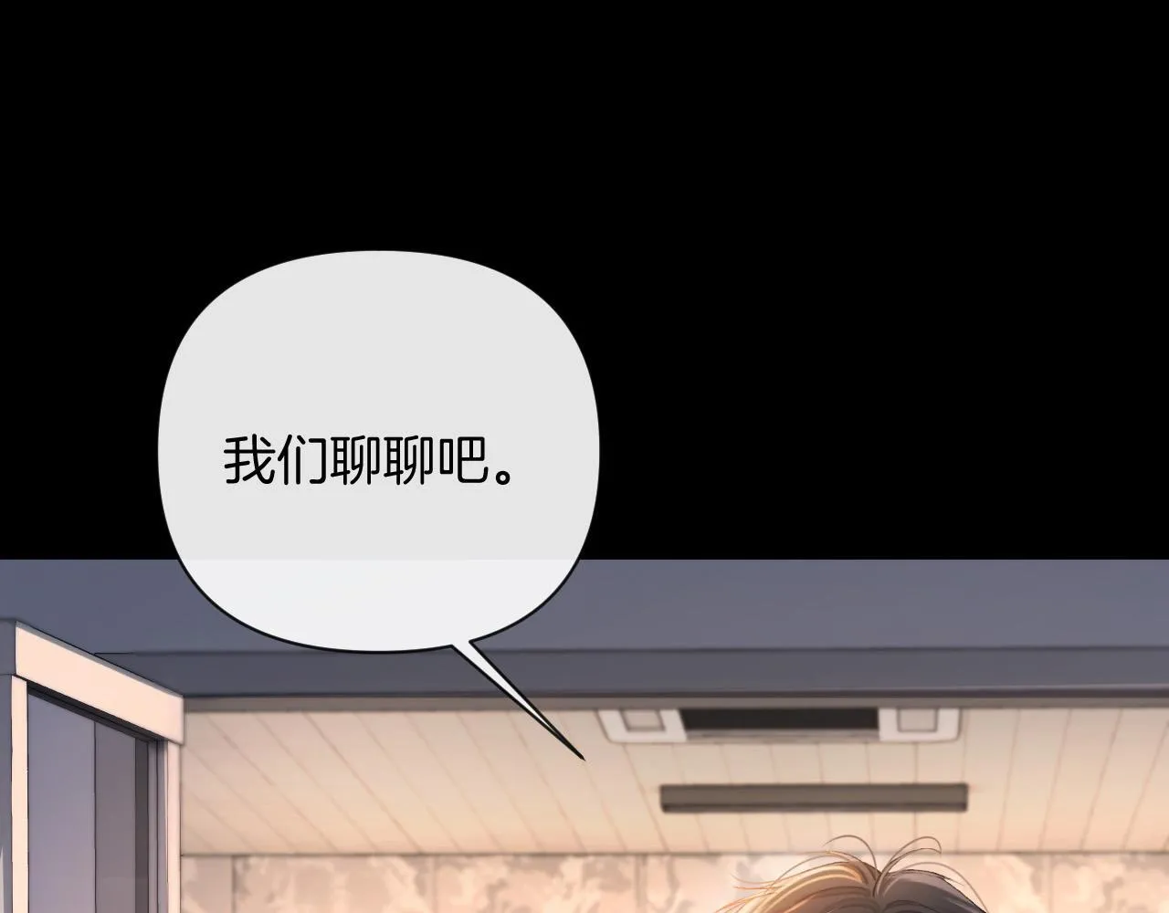 第36话 我送你回去吧？21