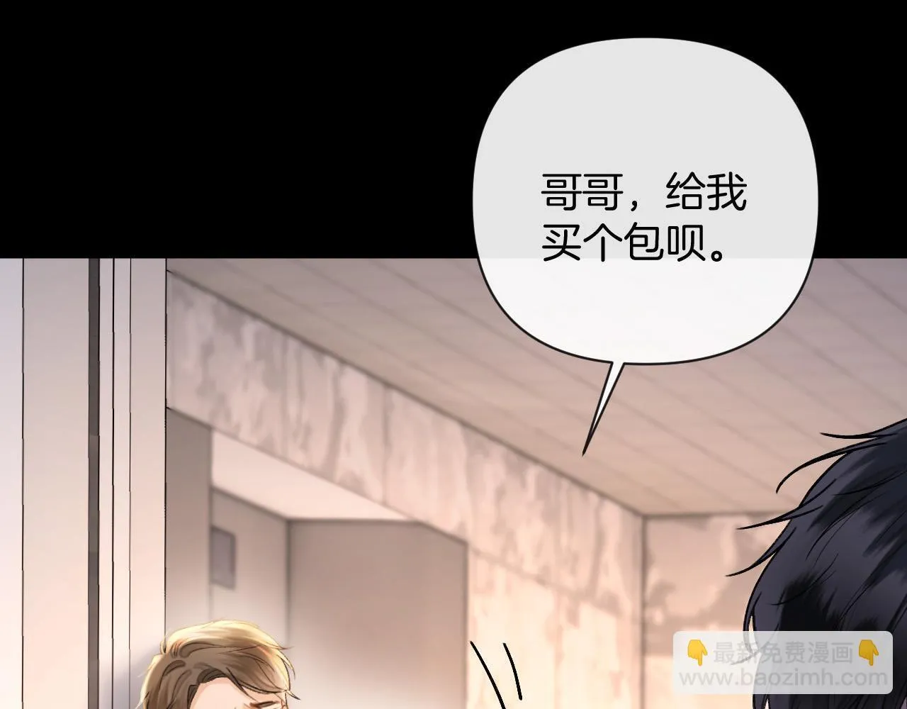 第36话 我送你回去吧？23