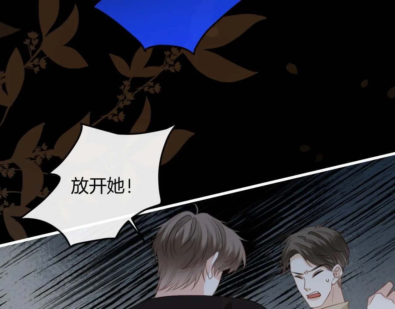 第16话 盛羡原来不是渣男？75