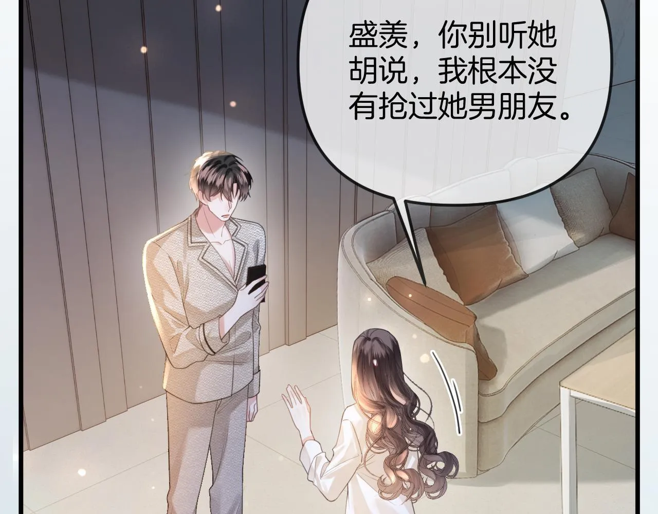 第31话 我这里不适合你留宿94