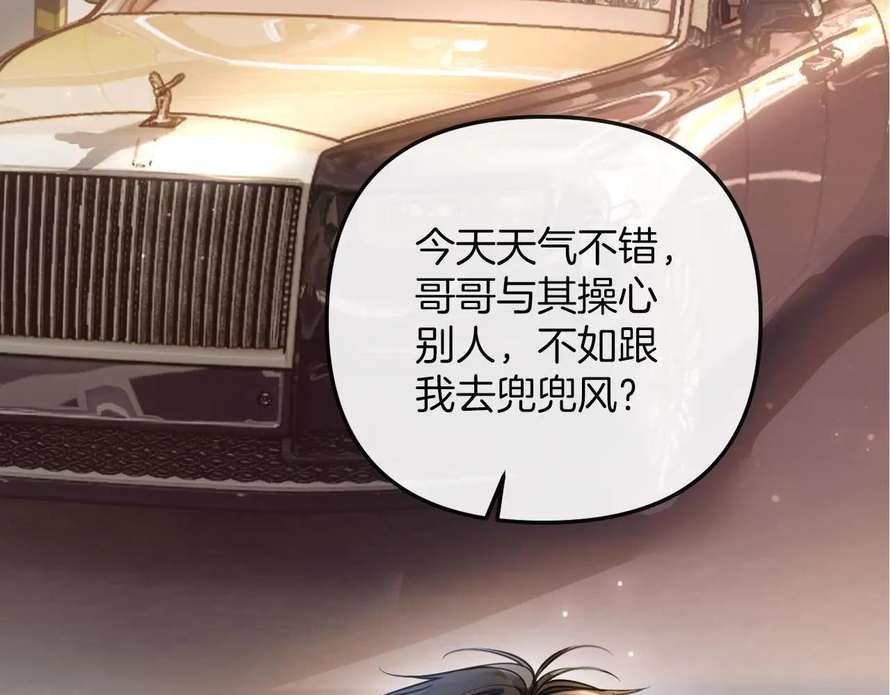 第16话 盛羡原来不是渣男？4
