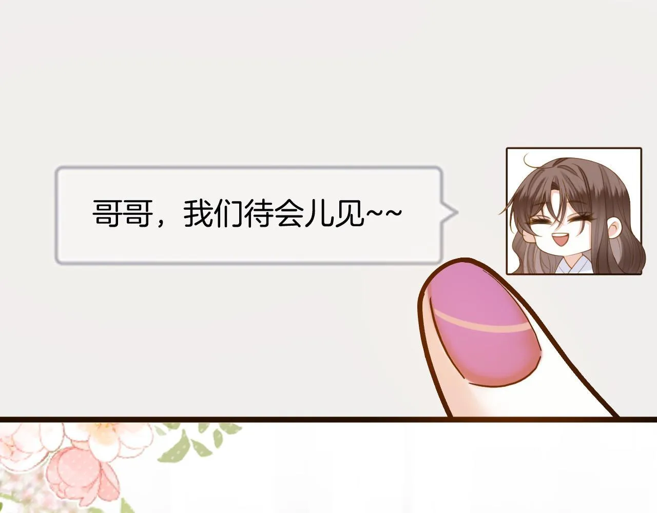 第43话 这是我的女朋友陆惊宴26
