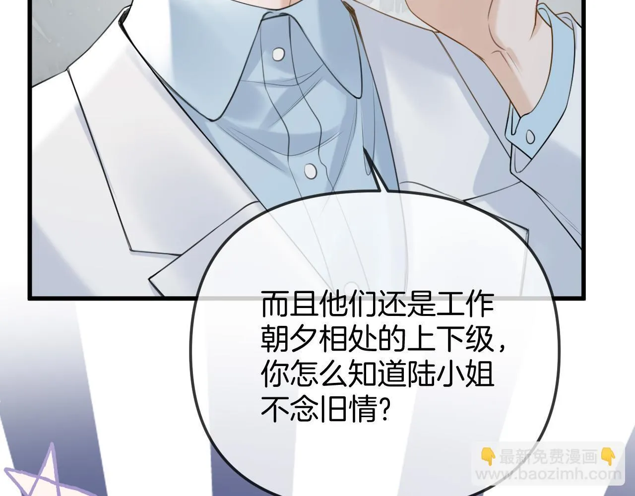 第41话 怎么闻到股酸味47