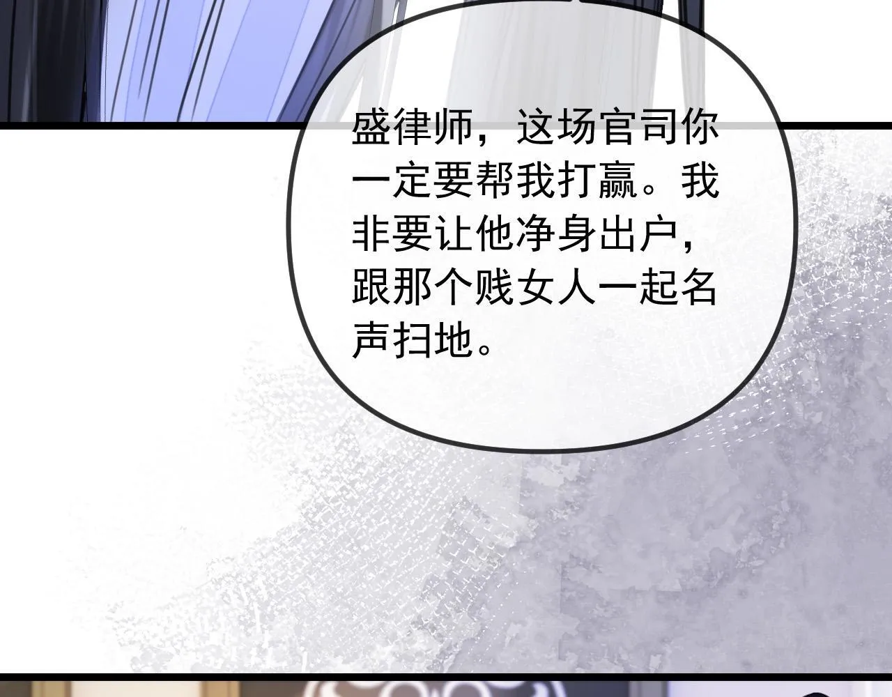 第46话 我会尽力帮你的71