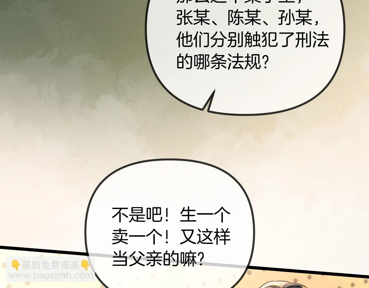 第48话 好久不见，陈女士85