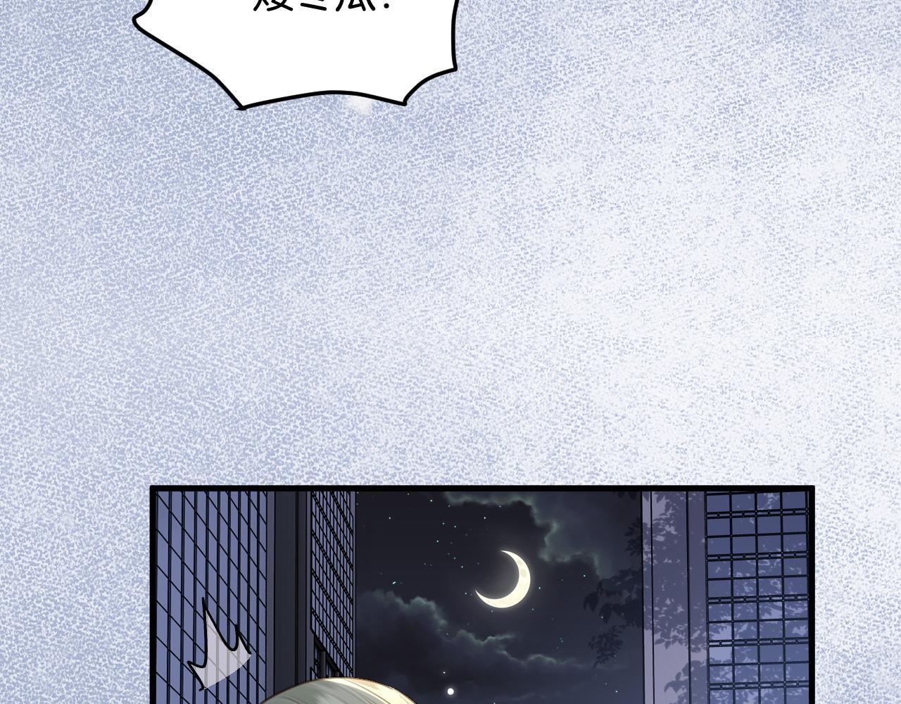 第5话 意外的收获79