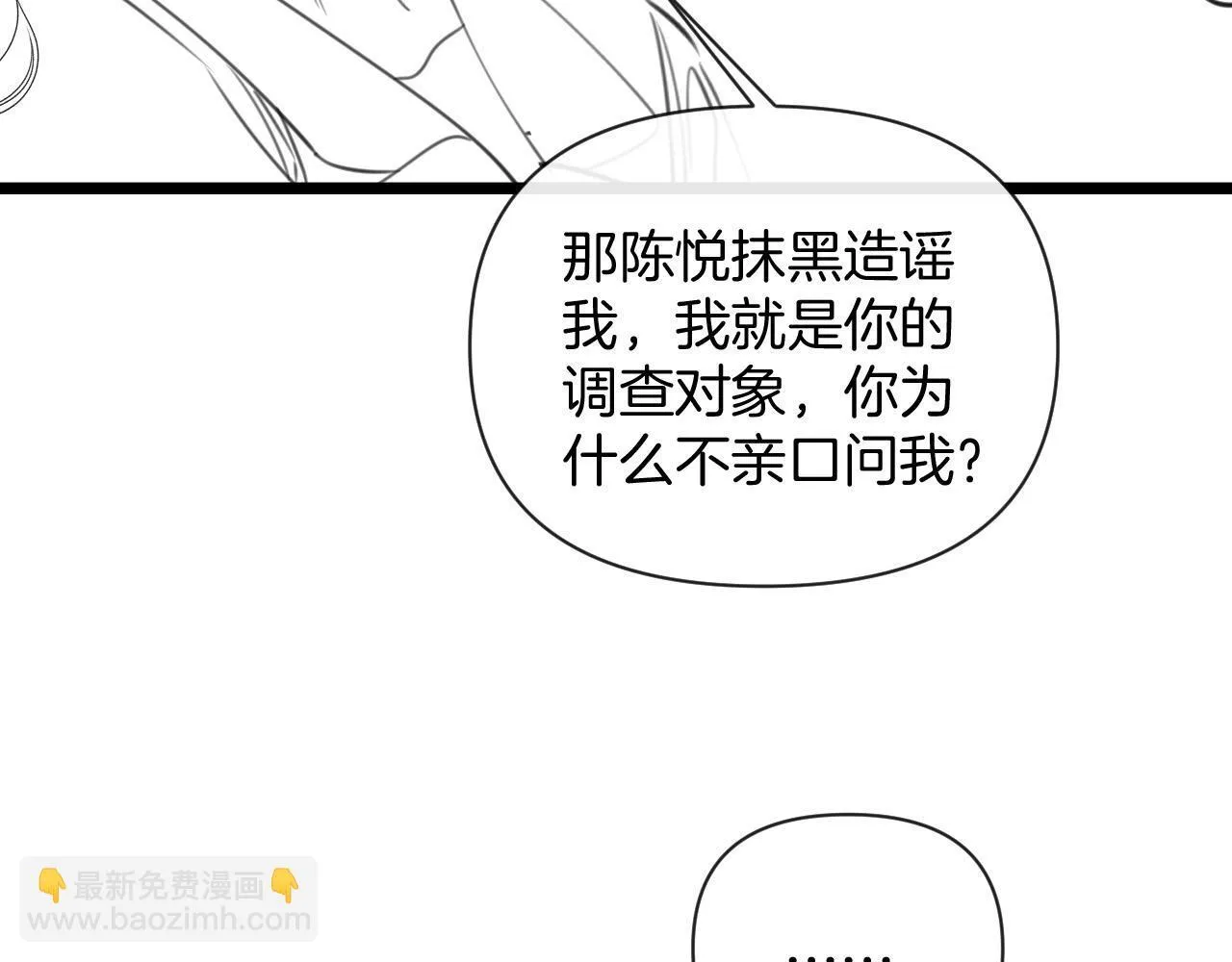 第33话 我以为你不理我了87