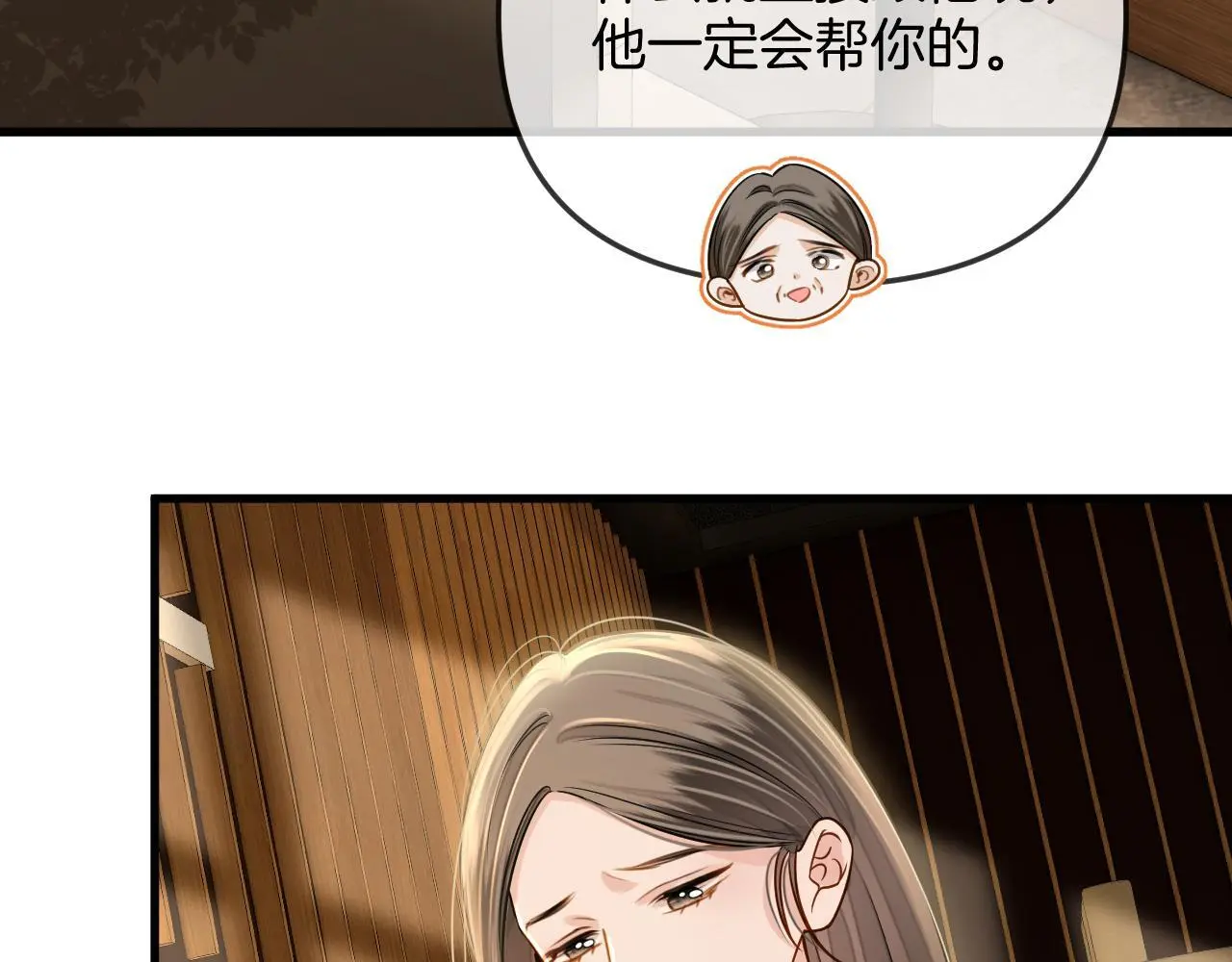 第26话 哥哥有听到什么吗？6