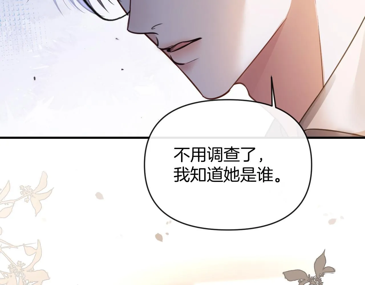 第48话 好久不见，陈女士8
