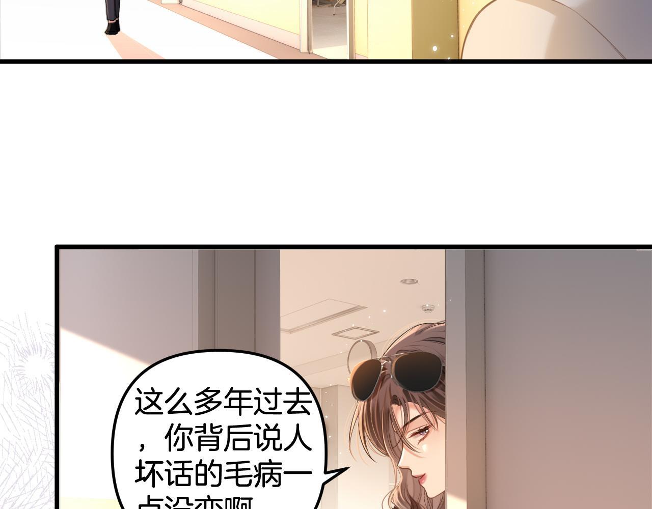 第4话 果然是我看上的男人！44